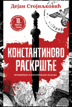 Dejan Stojiljković Konstantinovo raskršće Nagrađene knjige Domaći autori Istorijski triler