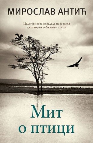 Mit o ptici Miroslav Antić Domaći autori Poezija