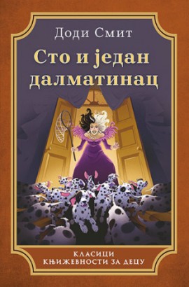  Sto i jedan dalmatinac Dodi Smit Knjige za decu Filmovane knjige Klasici