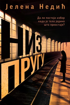 Niz prugu Jelena Nedić Domaći pisci