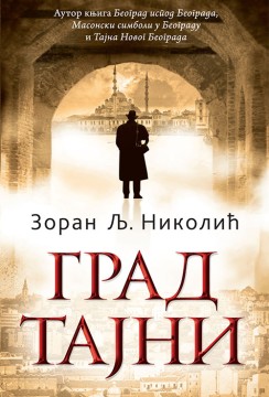 Grad tajni Zoran Lj. Nikolić Domaći pisci