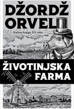 Životinjska farma Džordž Orvel Filmovane knjige Klasici