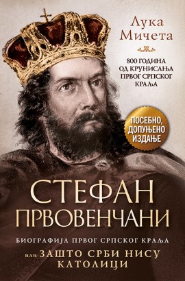 Stefan Prvovenčani Luka Mičeta Domaći pisci