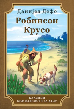 Robinson Kruso Danijel Defo Klasična književnost