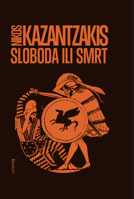 Sloboda ili smrt.png