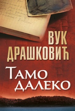 Tamo daleko Vuk Drašković Domaći pisci