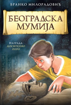 Beogradska mumija Branko Miloradović Domaći pisci