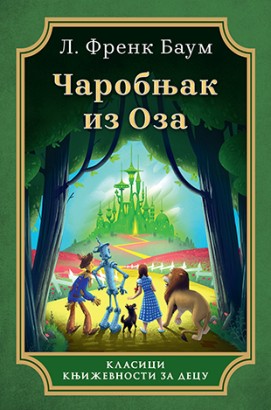 Čarobnjak iz Oza L. Frenk Baum Film