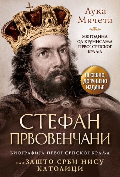 Stefan Prvovenčani Luka Mičeta Domaći pisci