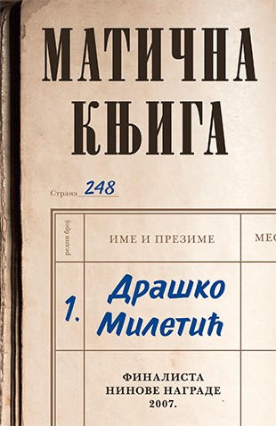 Matična knjiga Draško Miletić Drama Domaći autori