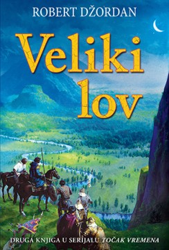 Veliki lov Robert Džordan Epska fantastika Točak vremena